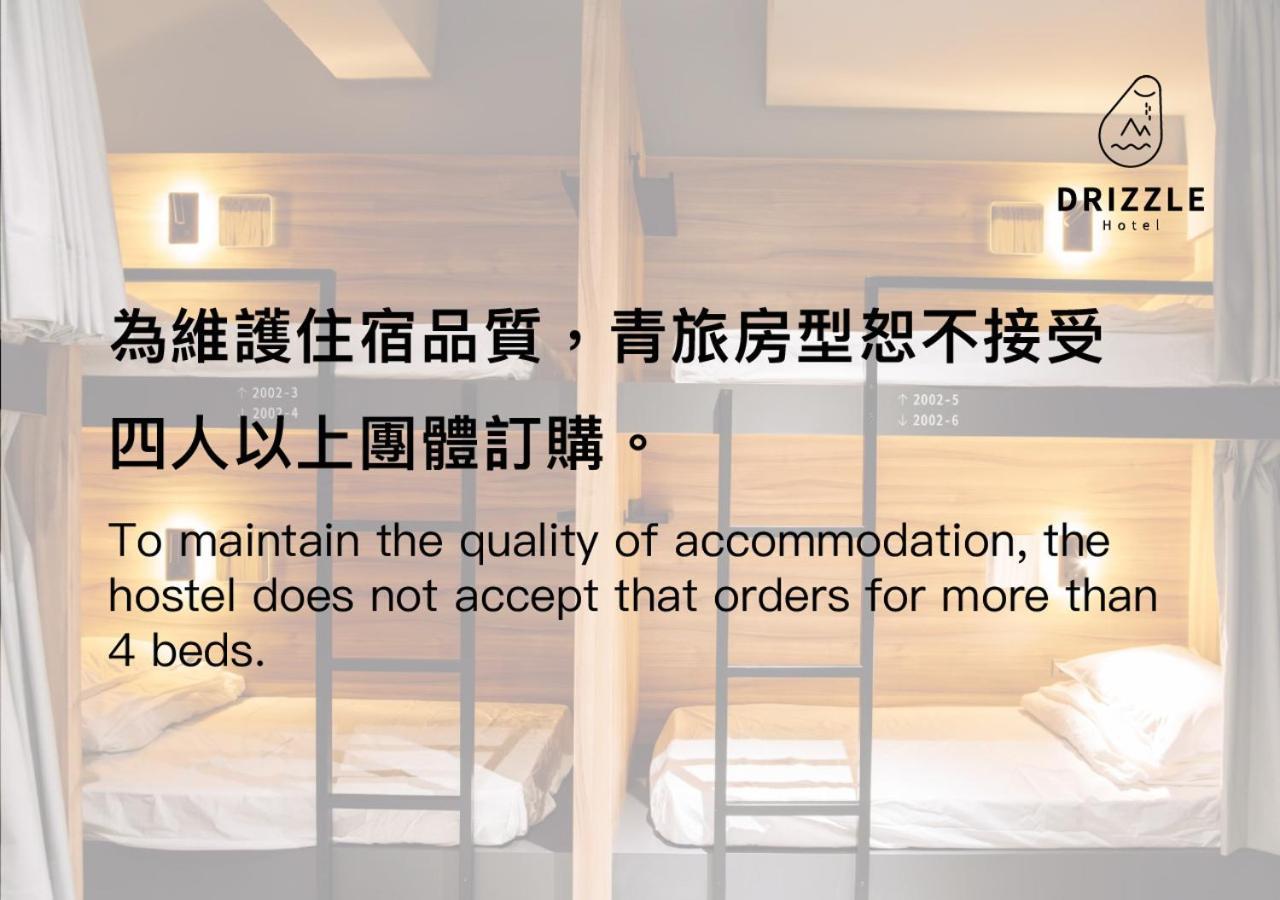 Drizzle Inn 지룽 객실 사진
